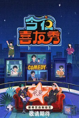奔跑吧 海报