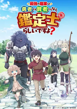 斗破苍穹 海报