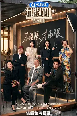 种地吧 海报