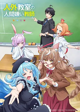日漫新番推荐